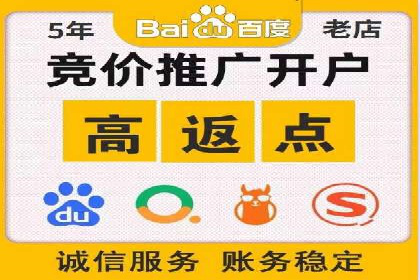 百度推广返点：如何玩转营销新策略